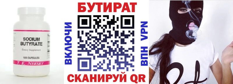 как найти закладки  Бугульма  Бутират бутик 