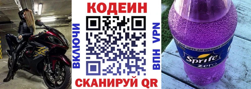 Кодеиновый сироп Lean Purple Drank как найти наркотики Бугульма