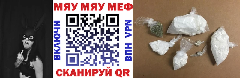 МЯУ-МЯУ 4 MMC  Бугульма 