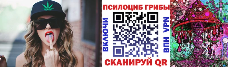 Галлюциногенные грибы Cubensis  Бугульма 
